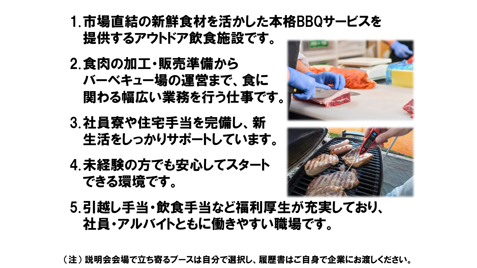仕事、バイト、正社員